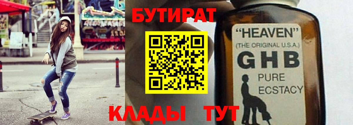 Краснознаменск  БУТИРАТ буратино  Вход с VPN 