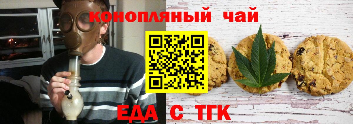 Cannafood конопля  Вход с VPN  Краснознаменск 