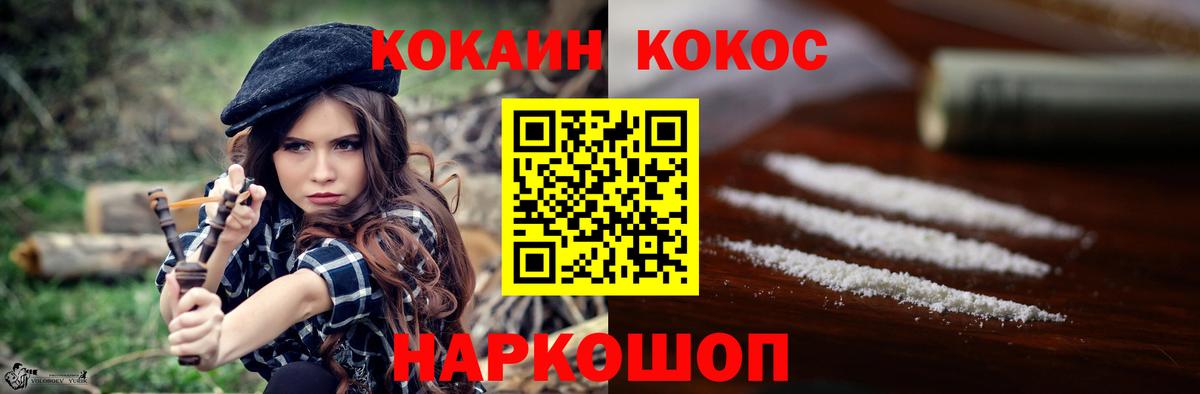 COCAIN Columbia  Кокаин Эквадор  Краснознаменск  Вход с VPN 