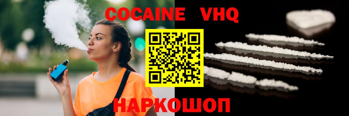 Cocaine Колумбийский Краснознаменск