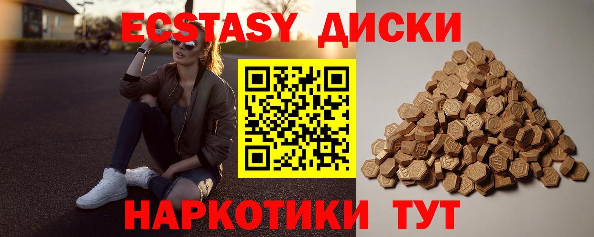 Ecstasy Дубай Краснознаменск