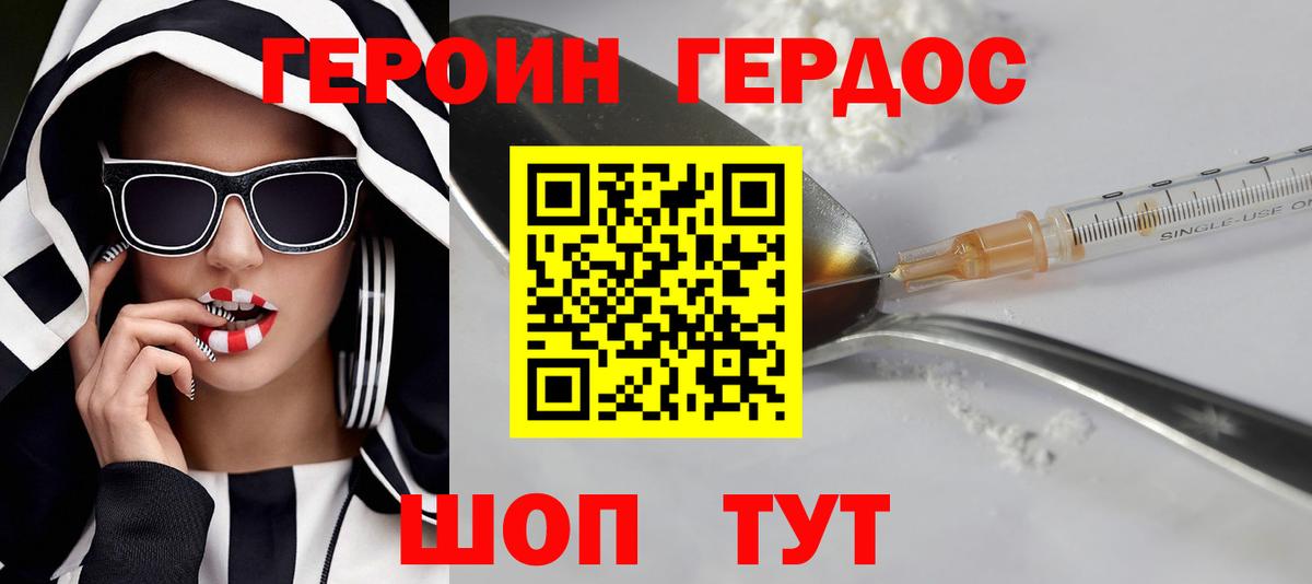 ГЕРОИН герыч  Героин  Краснознаменск  Вход с VPN 