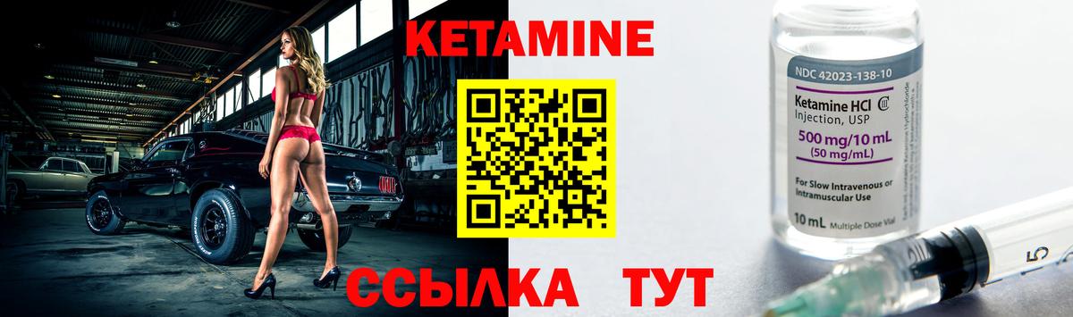 Краснознаменск  КЕТАМИН ketamine  Вход с VPN 