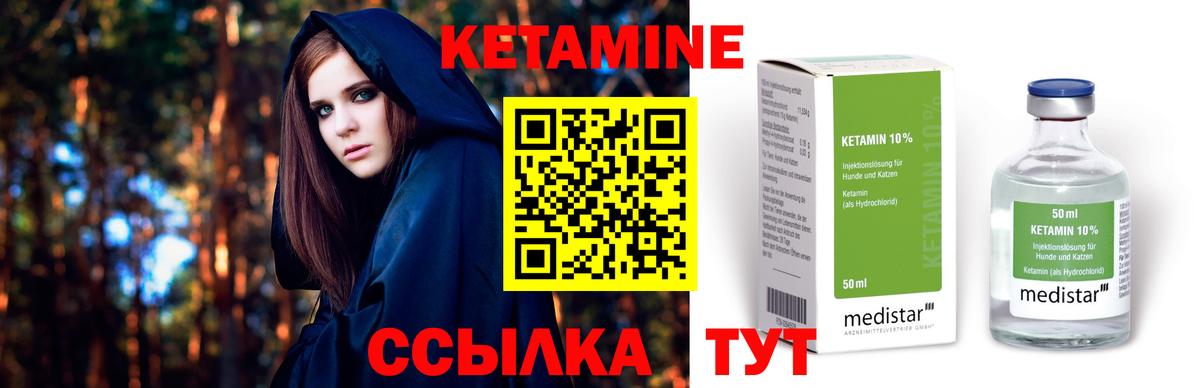Кетамин ketamine Краснознаменск