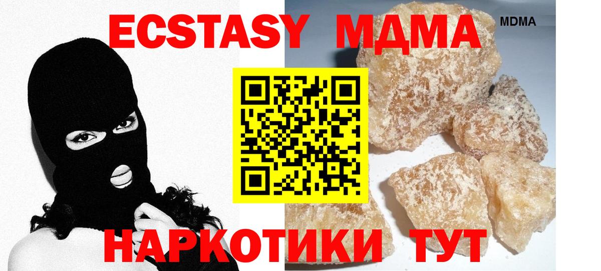 MDMA  МДМА молли  Вход с VPN  Краснознаменск  MDMA Molly 