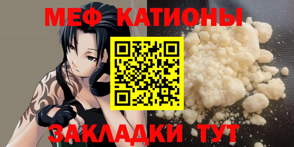 Краснознаменск  Меф 4 MMC  Мефедрон  Меф  МЕФ mephedrone  Вход с VPN 