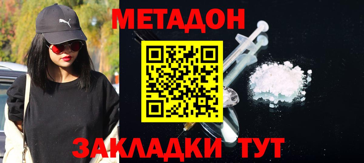 Краснознаменск  Метадон methadone  Вход с VPN 