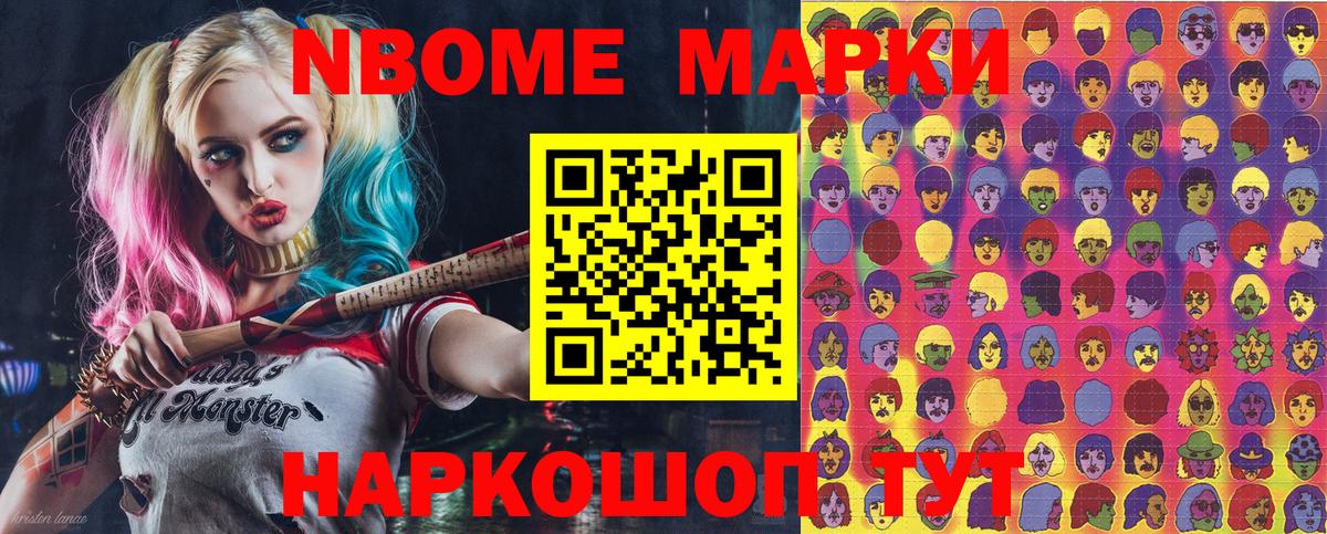 Марки NBOMe 1500мкг  Вход с VPN  Краснознаменск  Марки NBOMe 1500мкг 