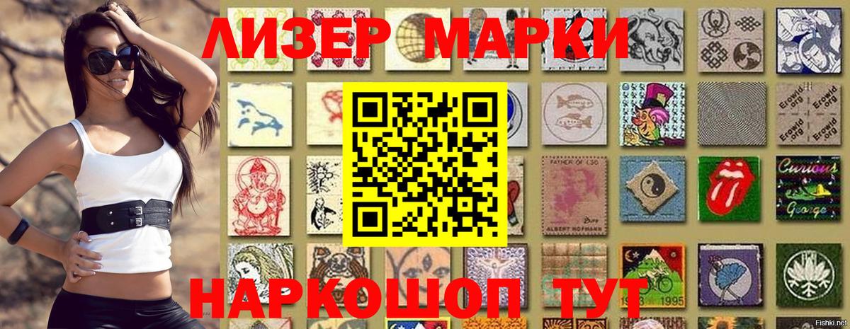 Марки 25I-NBOMe 1,8мг Краснознаменск