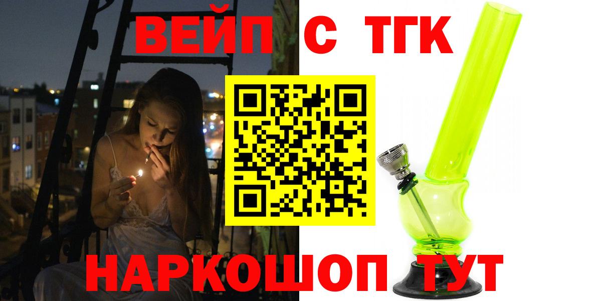 Краснознаменск  купить  цена  Вход с VPN  Дистиллят ТГК гашишное масло 
