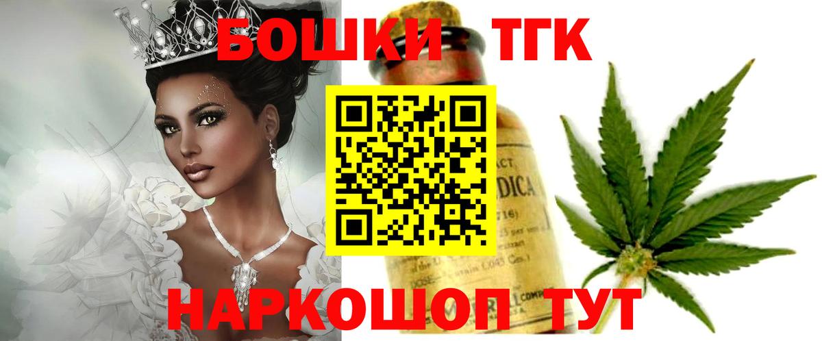 Канабис AK-47  Вход с VPN  Краснознаменск  Бошки Шишки OG Kush 